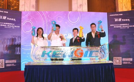 軟控發(fā)布KENGIC品牌暨科捷物流上海總部隆重開業(yè)