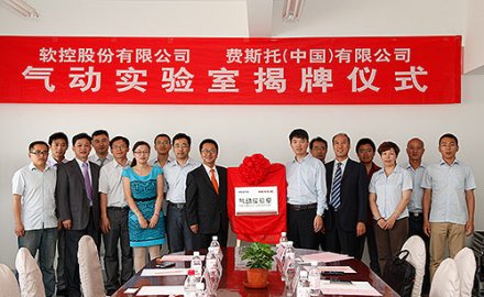 軟控攜手費斯托 共建氣動實驗室